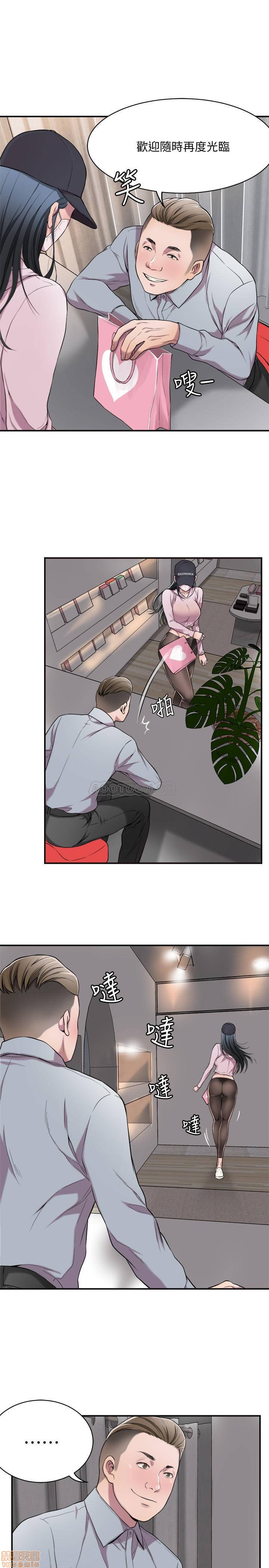 Craving Raw Chapter 1 Page 34