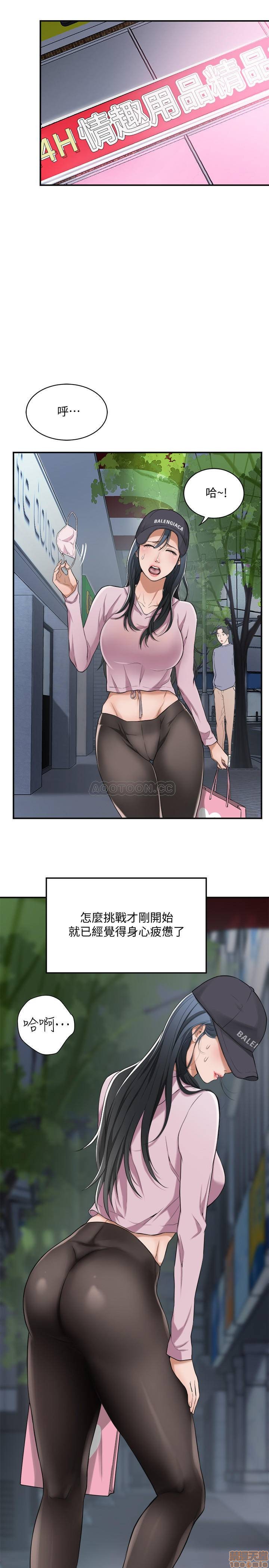 Craving Raw Chapter 1 Page 36