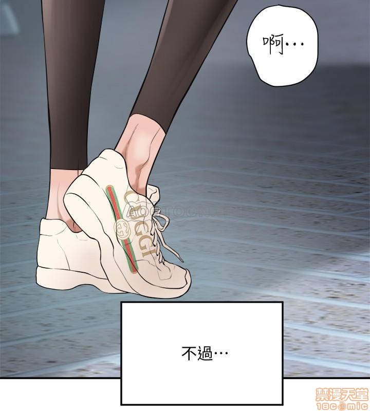 Craving Raw Chapter 1 Page 37