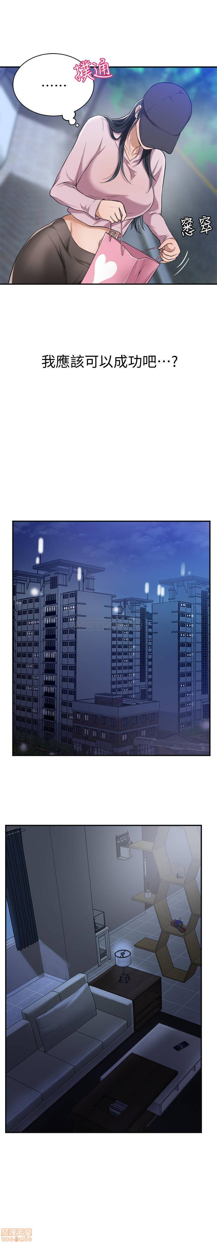 Craving Raw Chapter 1 Page 38