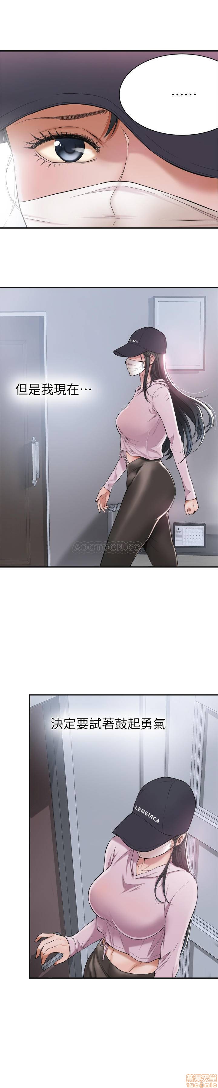 Craving Raw Chapter 1 Page 4