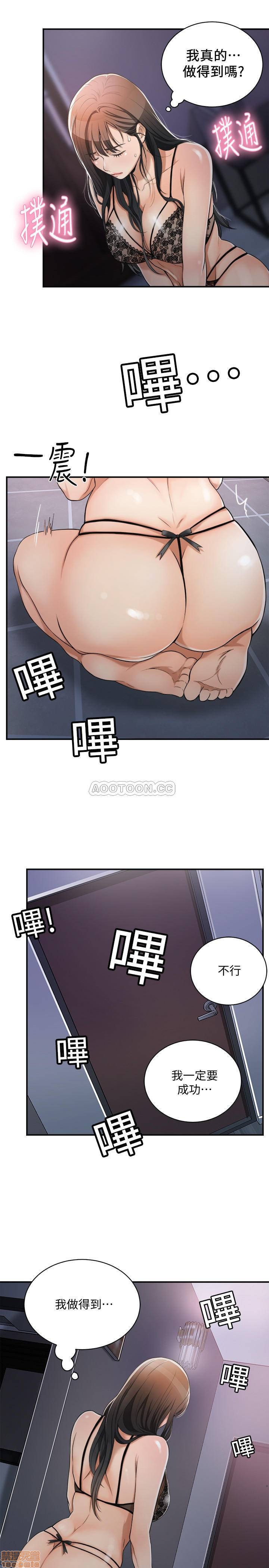 Craving Raw Chapter 1 Page 41