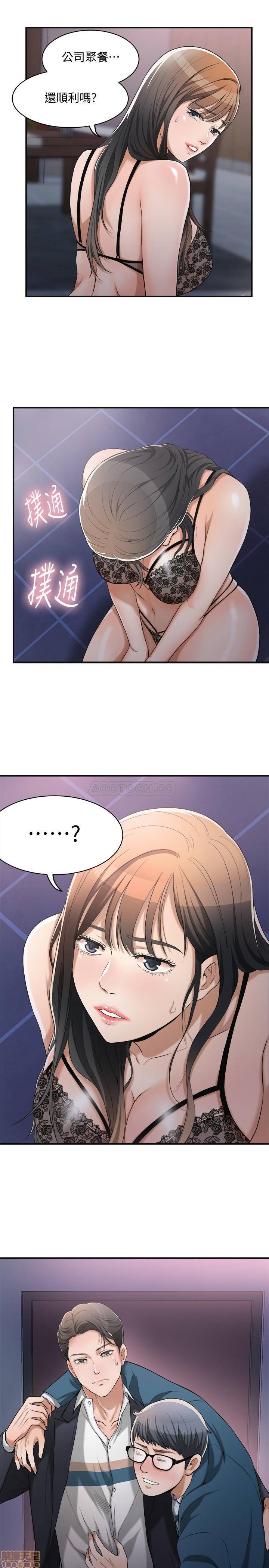 Craving Raw Chapter 1 Page 45