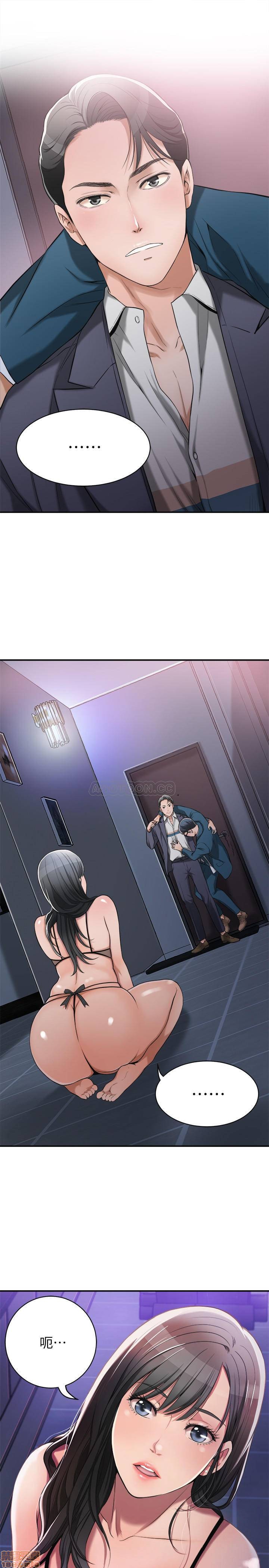 Craving Raw Chapter 1 Page 47