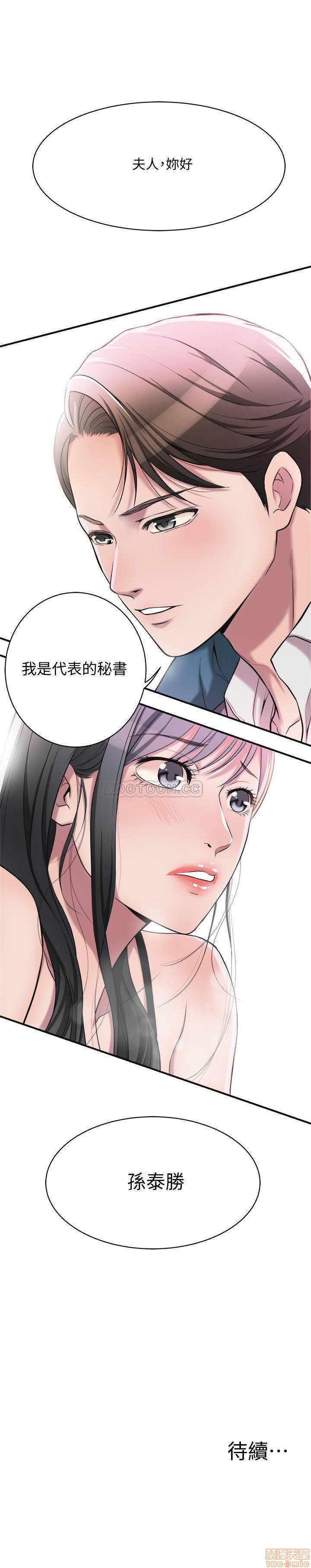 Craving Raw Chapter 1 Page 49