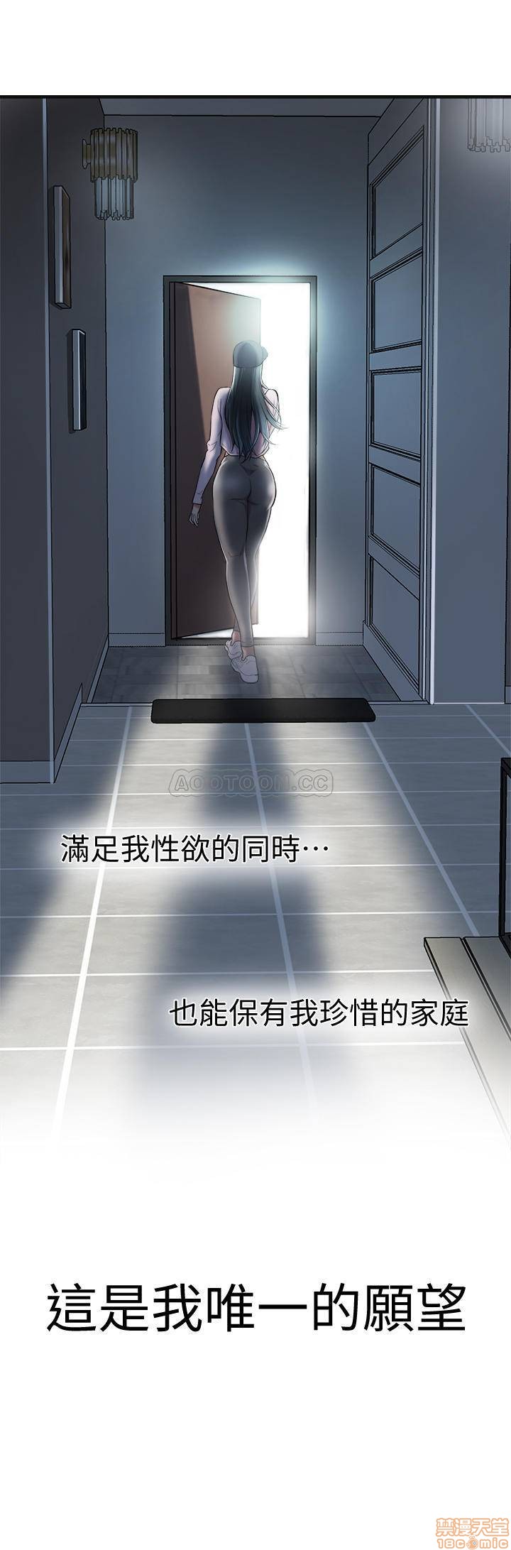 Craving Raw Chapter 1 Page 5