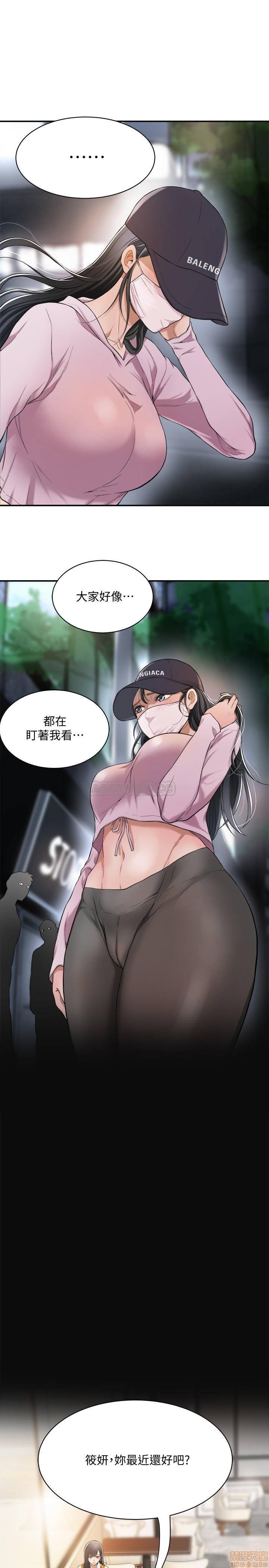 Craving Raw Chapter 1 Page 8