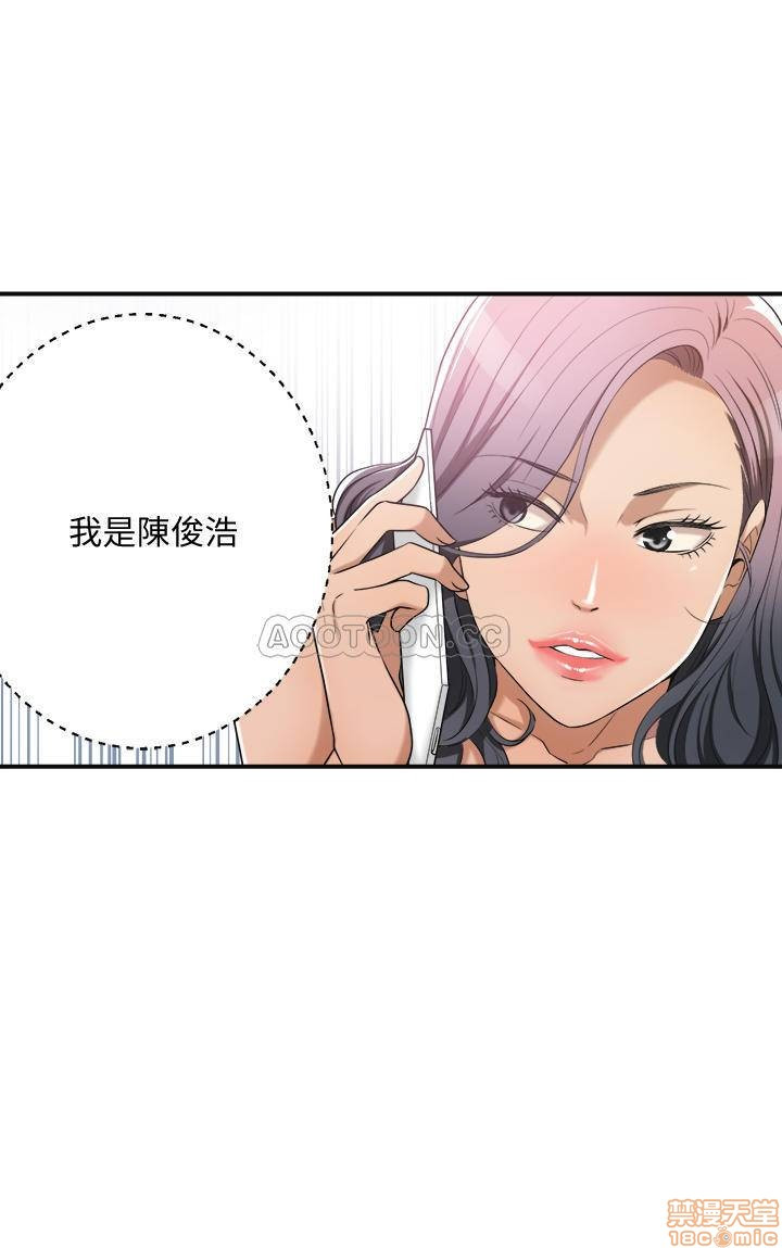 Craving Raw Chapter 11 Page 1
