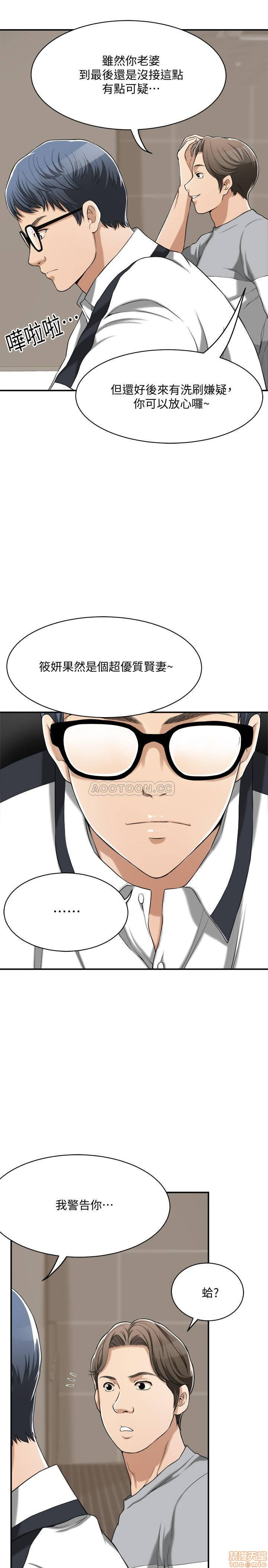 Craving Raw Chapter 11 Page 11