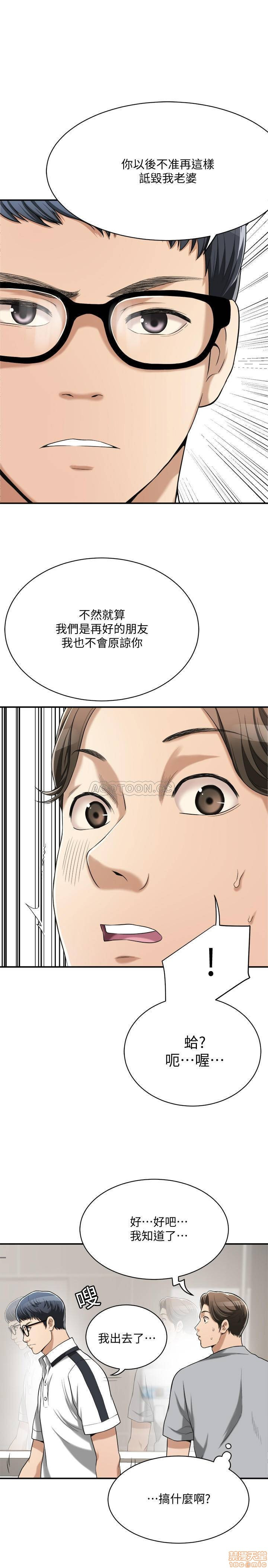 Craving Raw Chapter 11 Page 13