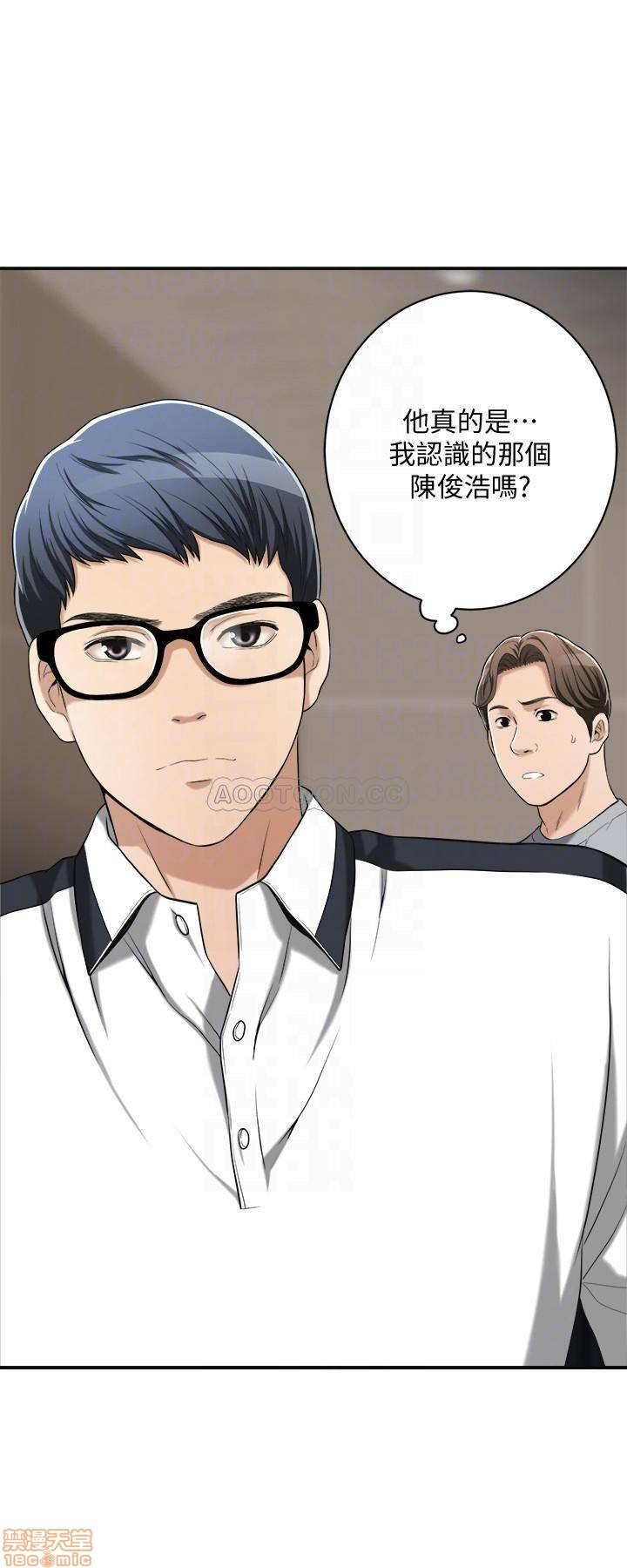 Craving Raw Chapter 11 Page 14