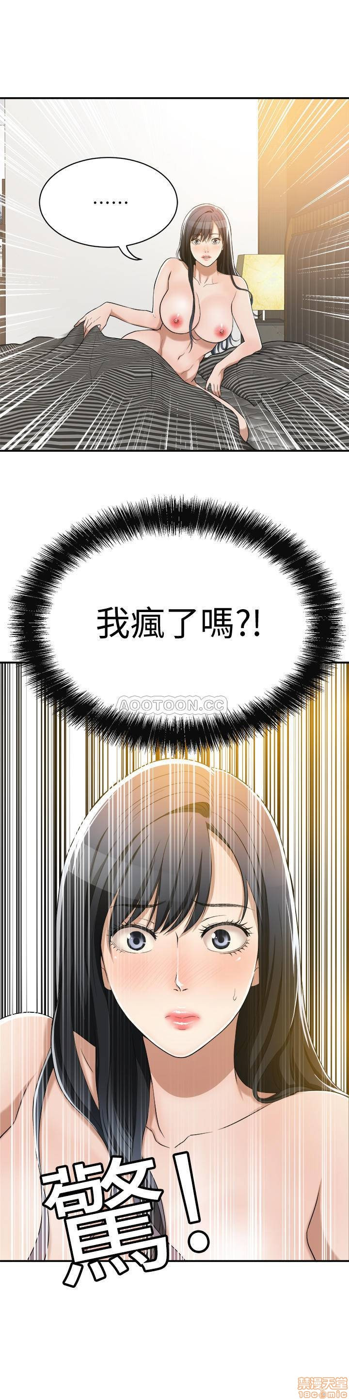 Craving Raw Chapter 11 Page 17