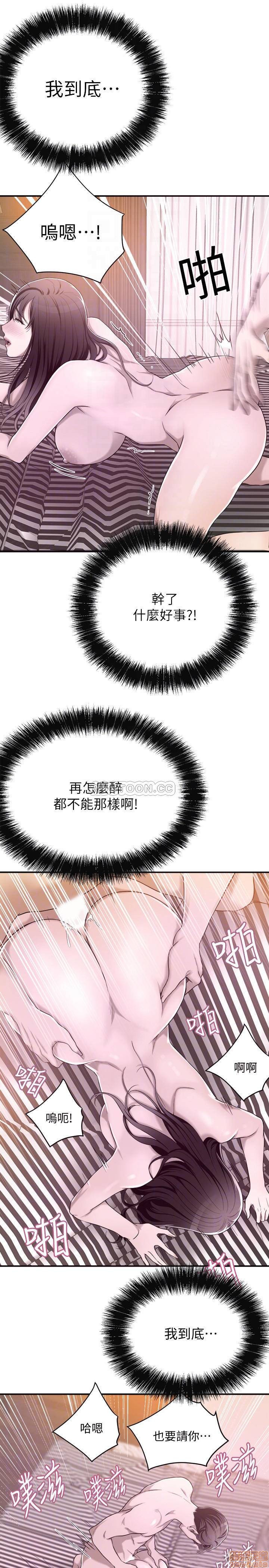 Craving Raw Chapter 11 Page 18