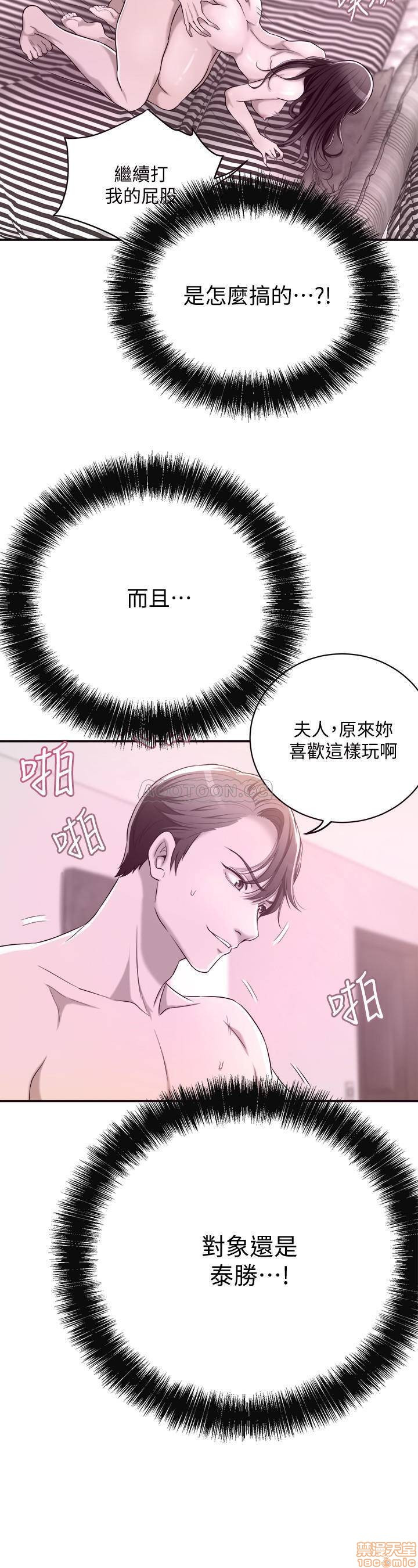 Craving Raw Chapter 11 Page 19