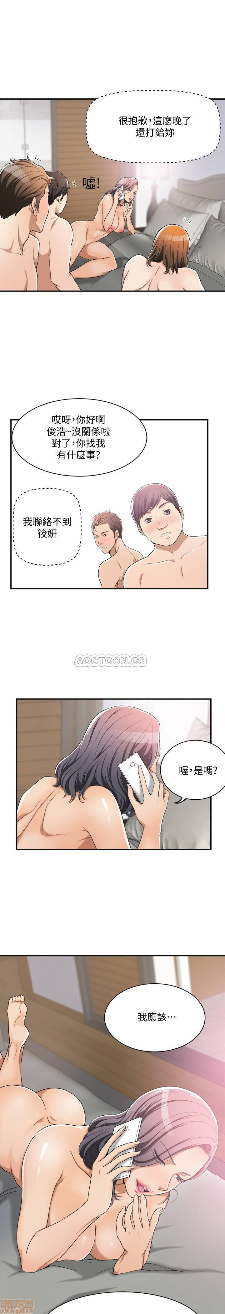 Craving Raw Chapter 11 Page 2