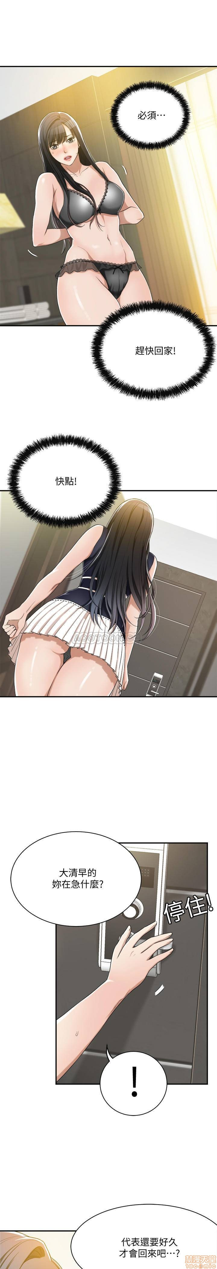 Craving Raw Chapter 11 Page 22