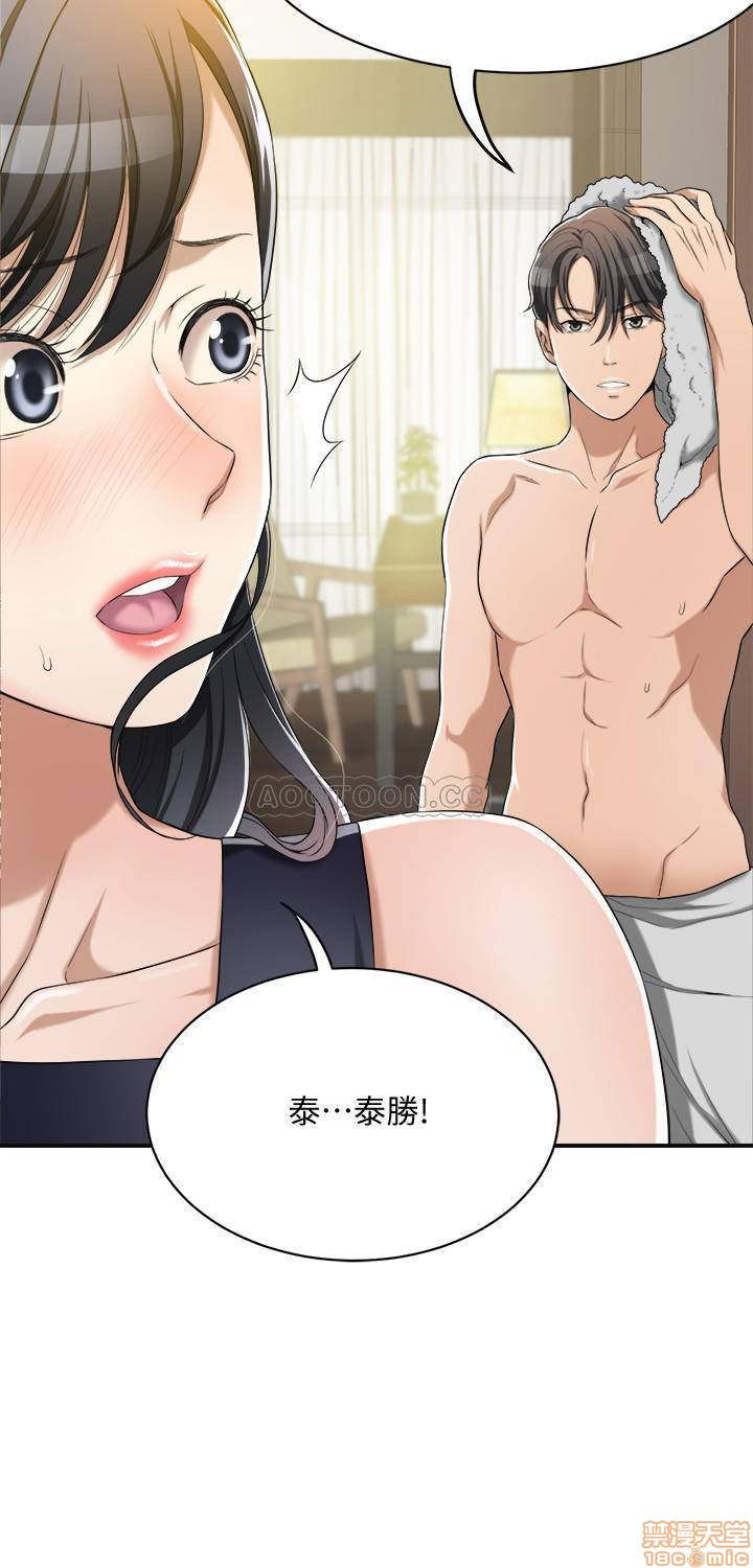 Craving Raw Chapter 11 Page 23