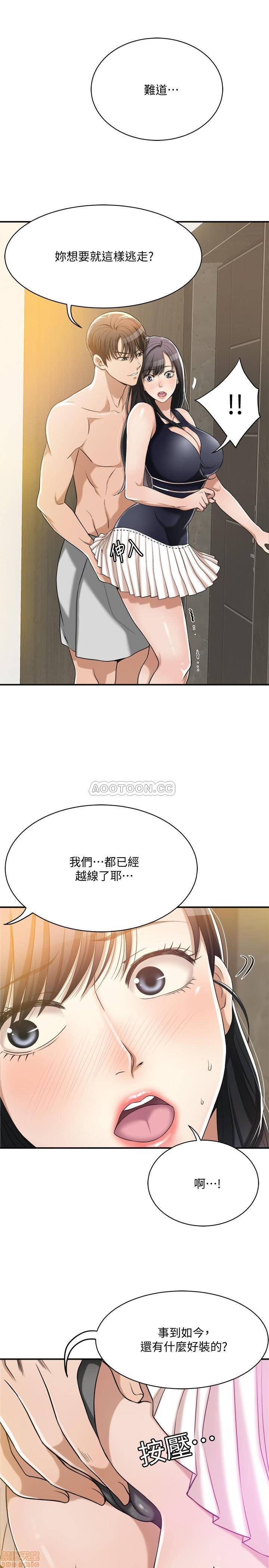 Craving Raw Chapter 11 Page 24