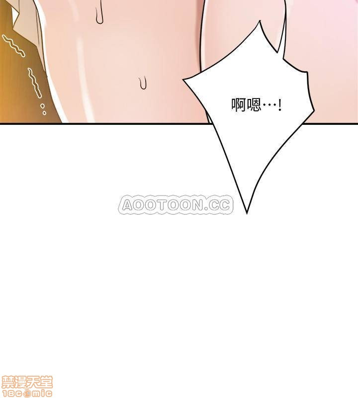 Craving Raw Chapter 11 Page 25