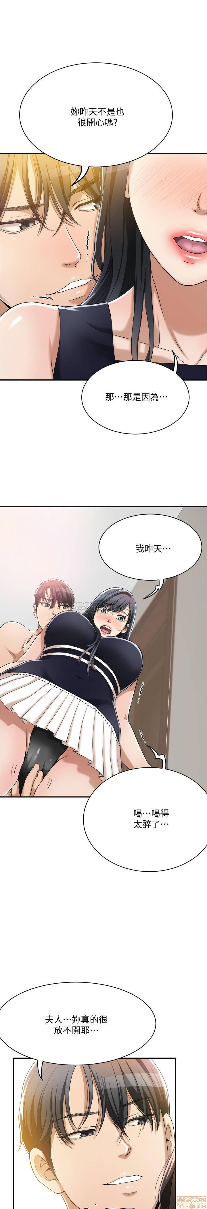 Craving Raw Chapter 11 Page 26