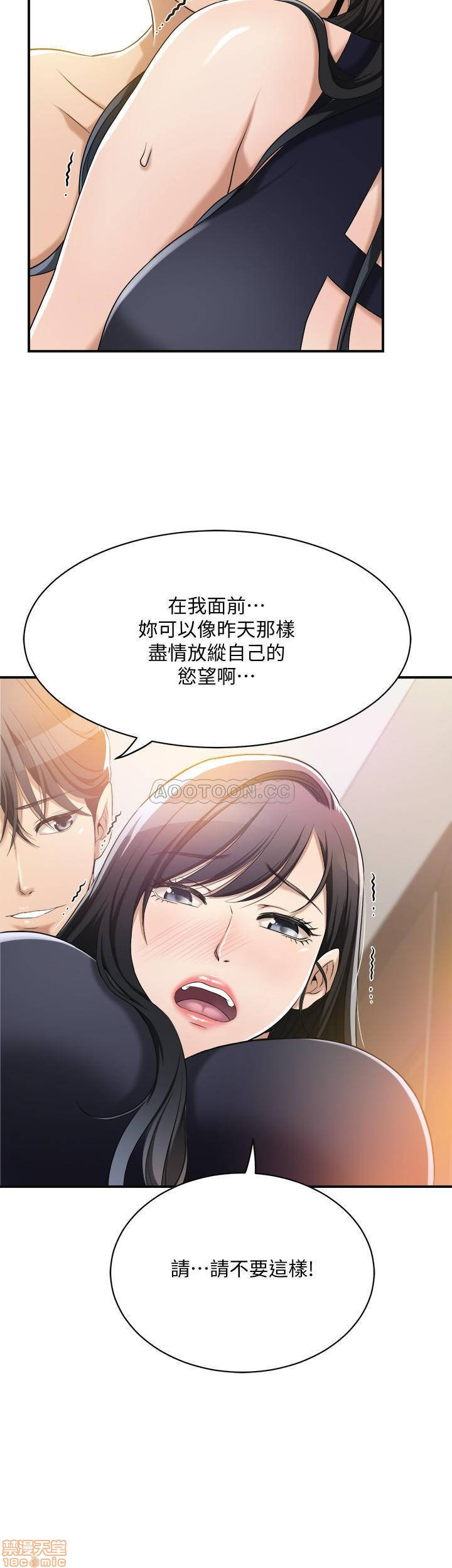 Craving Raw Chapter 11 Page 27