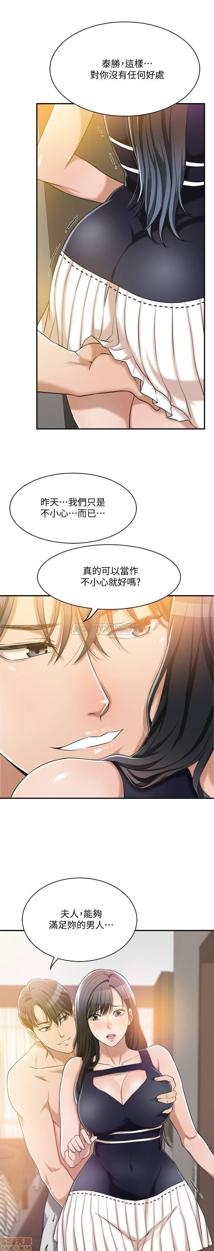 Craving Raw Chapter 11 Page 28