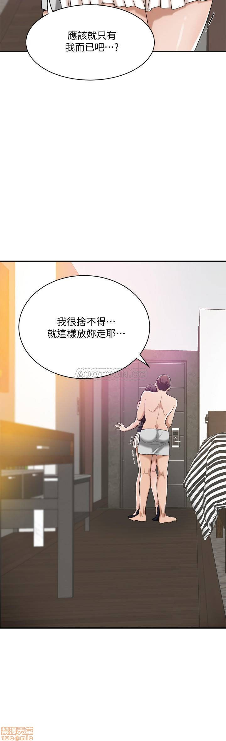 Craving Raw Chapter 11 Page 29
