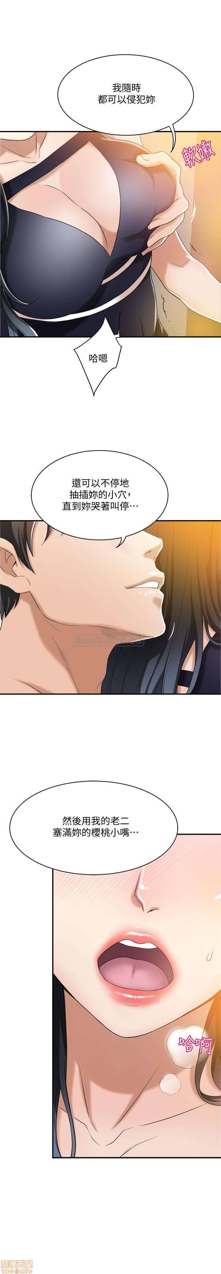 Craving Raw Chapter 11 Page 30