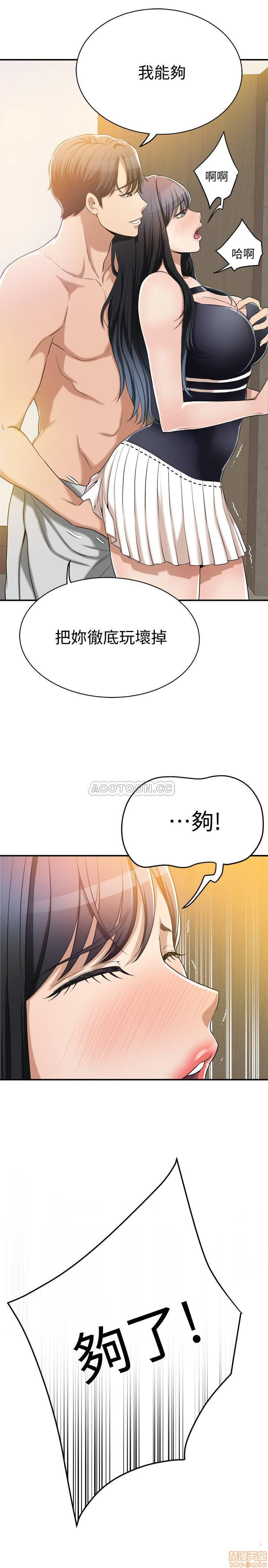 Craving Raw Chapter 11 Page 31