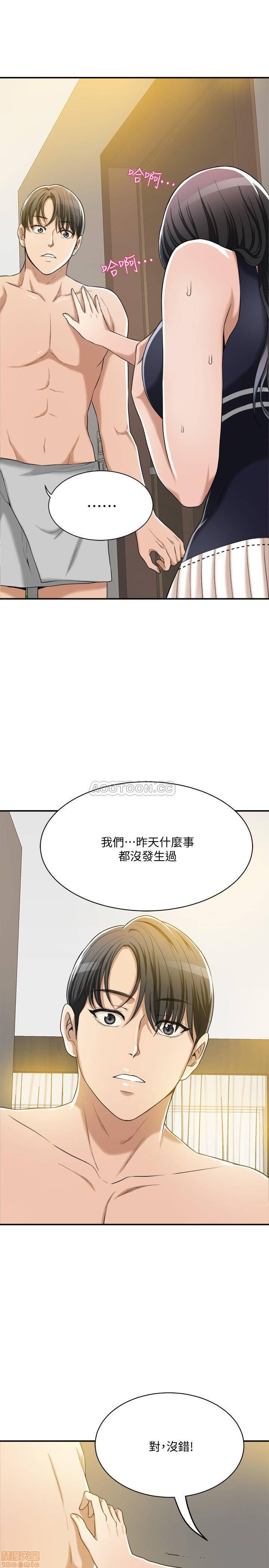 Craving Raw Chapter 11 Page 32