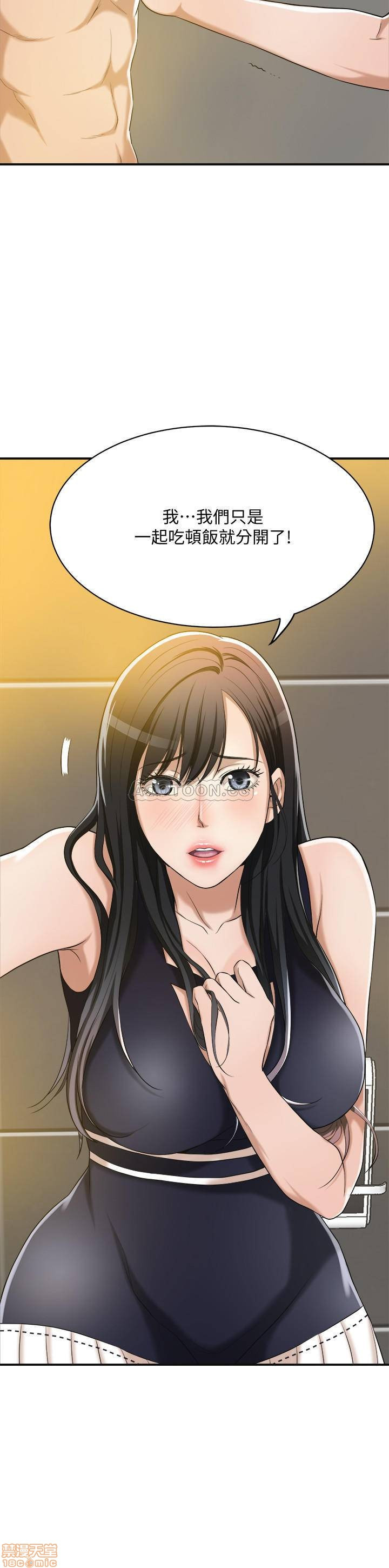 Craving Raw Chapter 11 Page 33