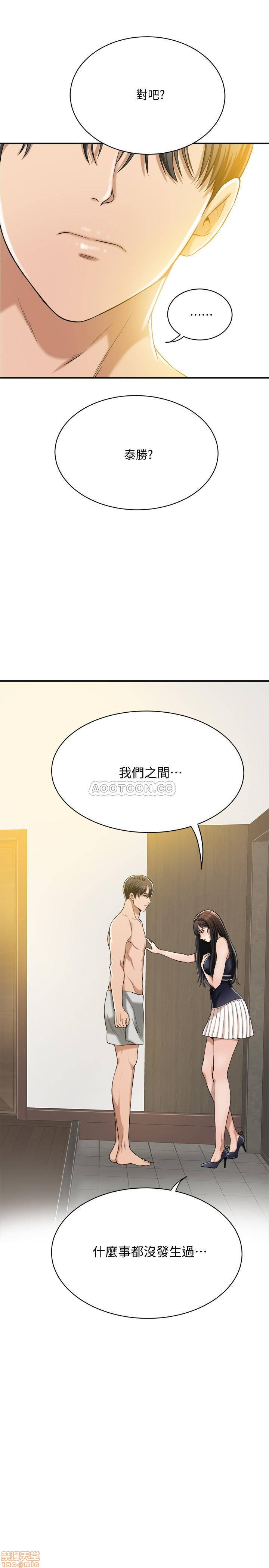 Craving Raw Chapter 11 Page 34