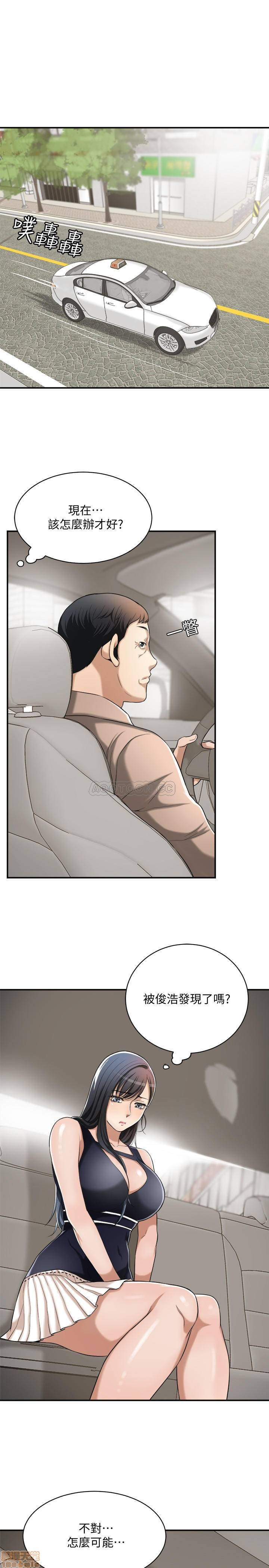 Craving Raw Chapter 11 Page 35