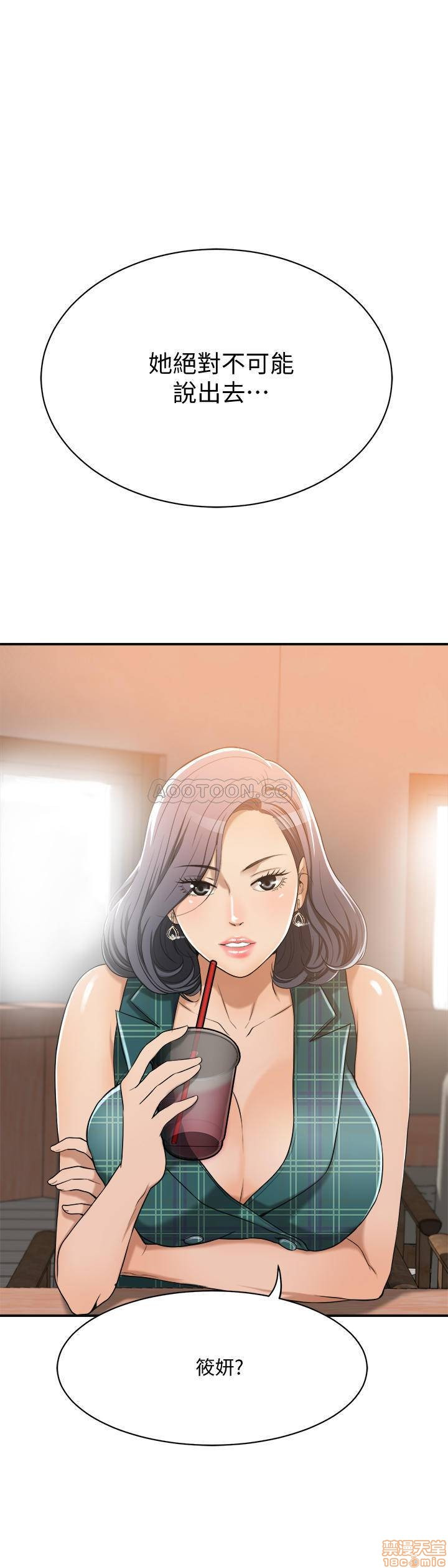 Craving Raw Chapter 11 Page 38