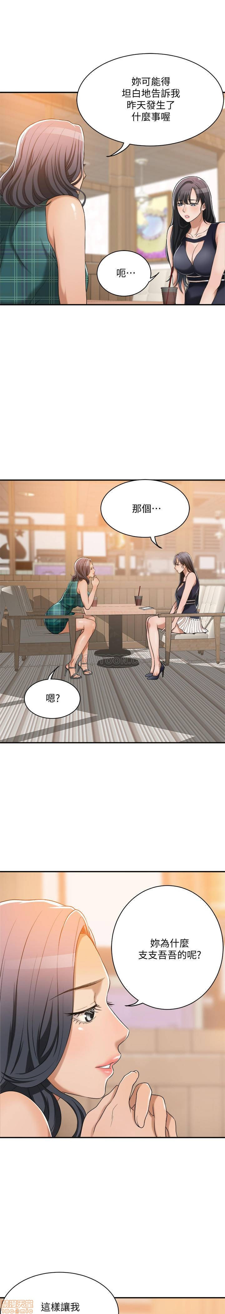 Craving Raw Chapter 11 Page 39