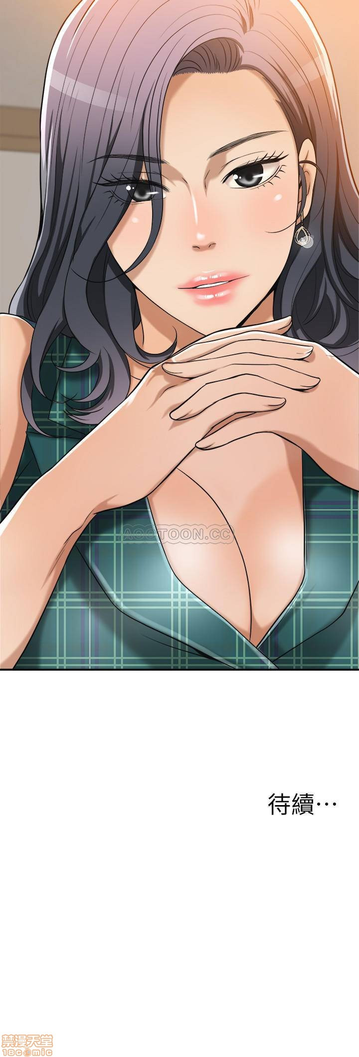 Craving Raw Chapter 11 Page 42