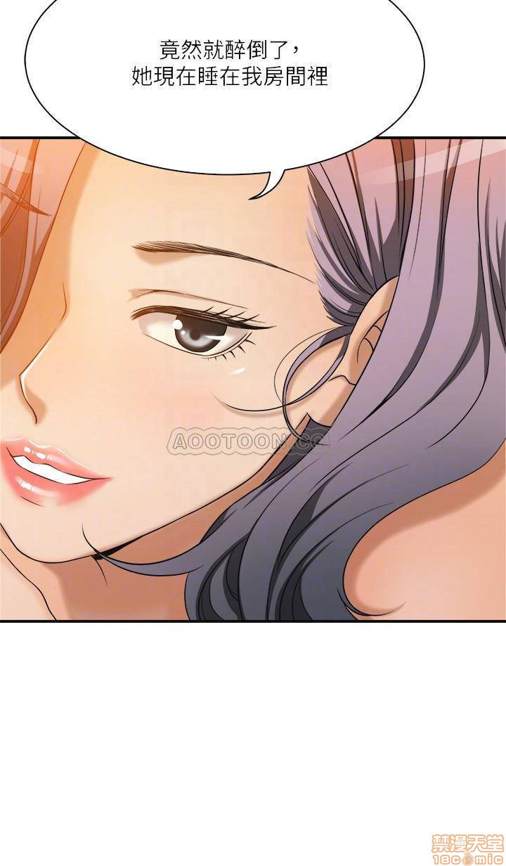 Craving Raw Chapter 11 Page 6