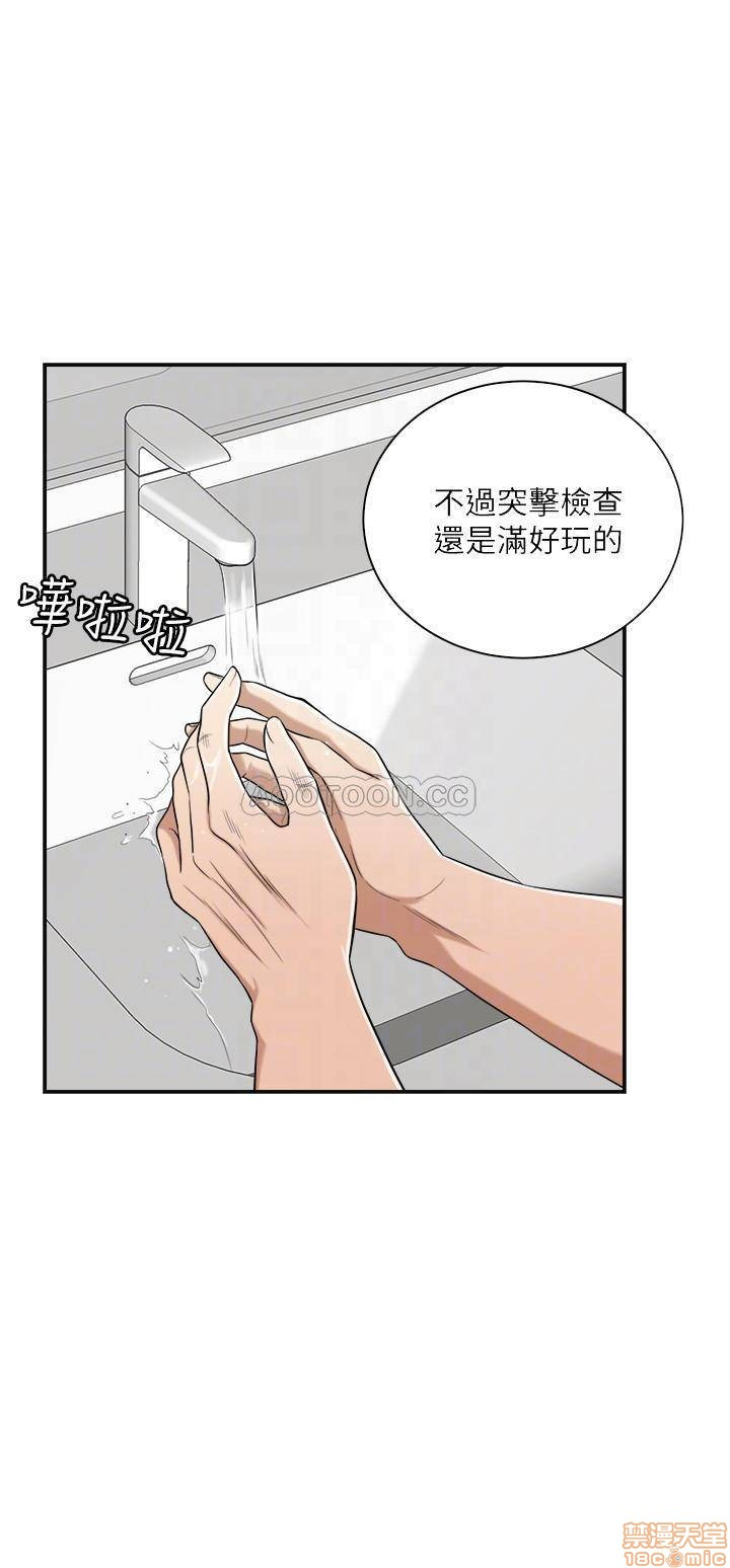 Craving Raw Chapter 11 Page 8