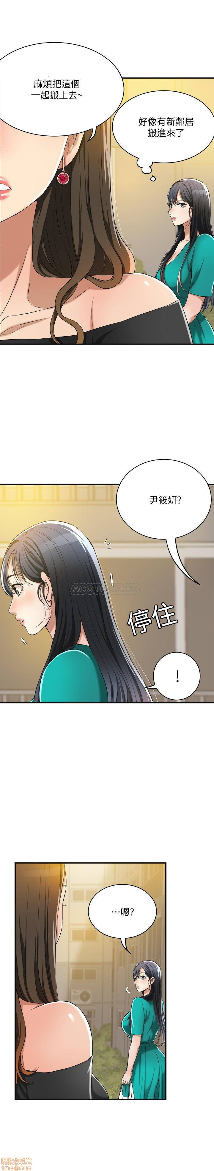 Craving Raw Chapter 12 Page 11