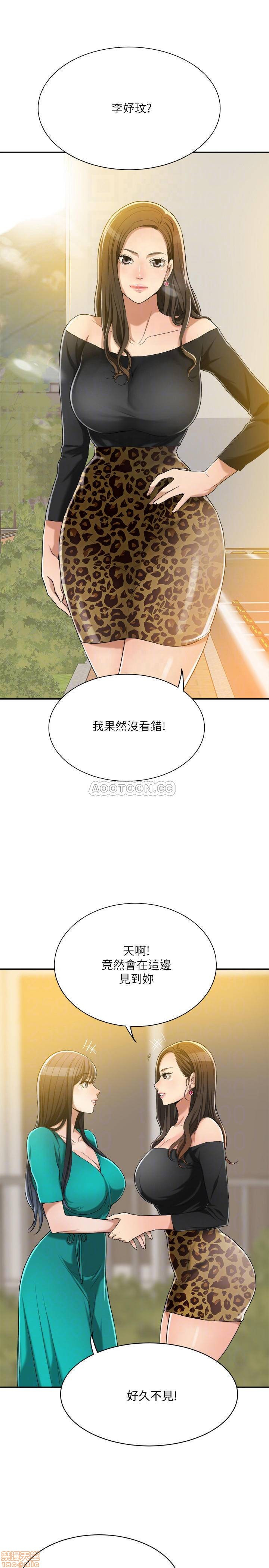 Craving Raw Chapter 12 Page 12