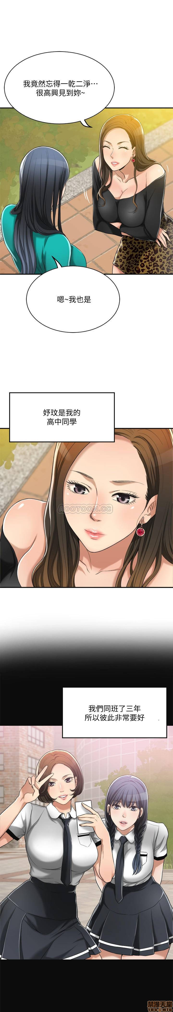 Craving Raw Chapter 12 Page 14