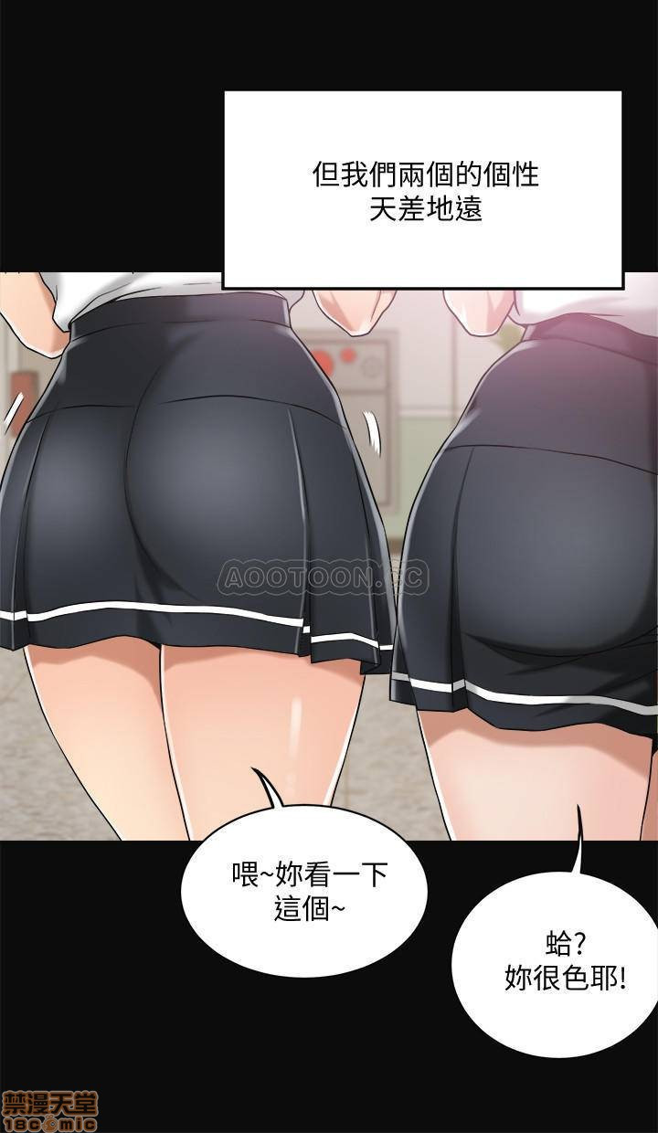 Craving Raw Chapter 12 Page 15