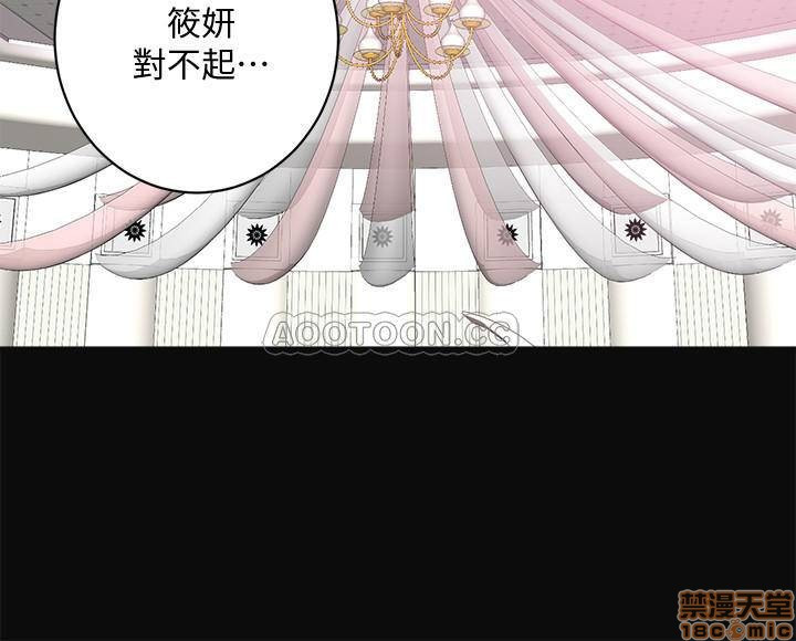 Craving Raw Chapter 12 Page 17