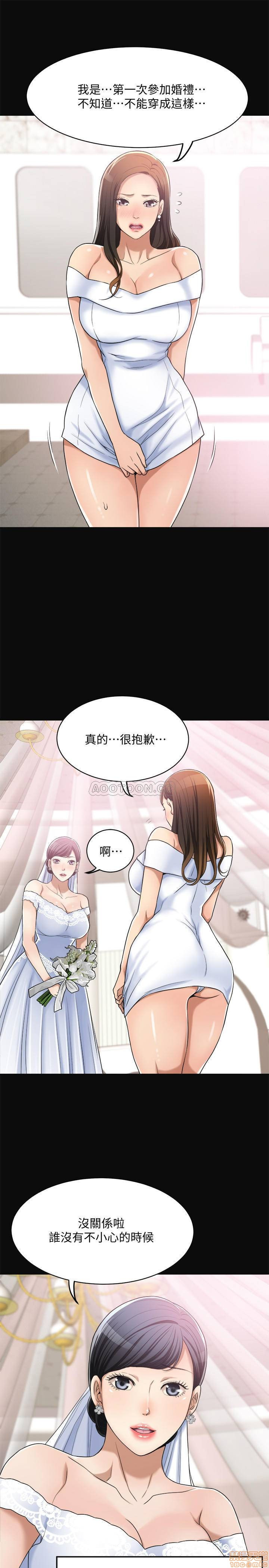 Craving Raw Chapter 12 Page 18