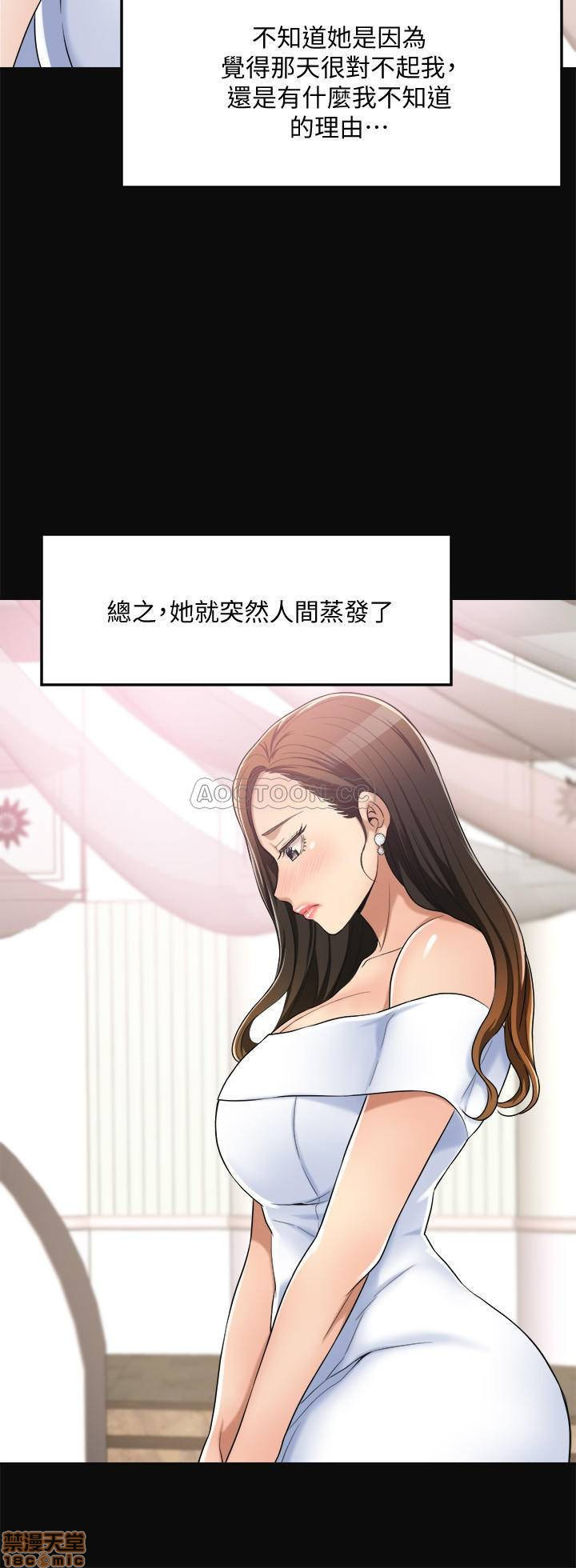 Craving Raw Chapter 12 Page 19