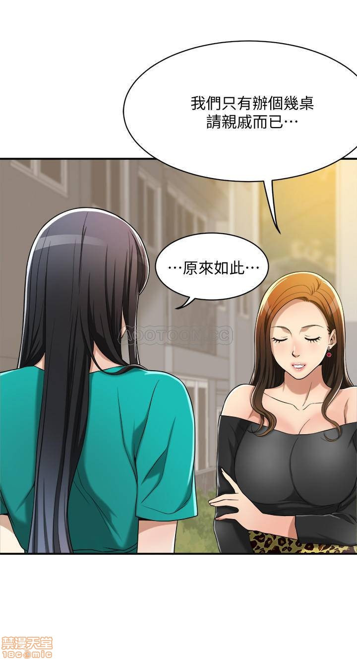 Craving Raw Chapter 12 Page 23