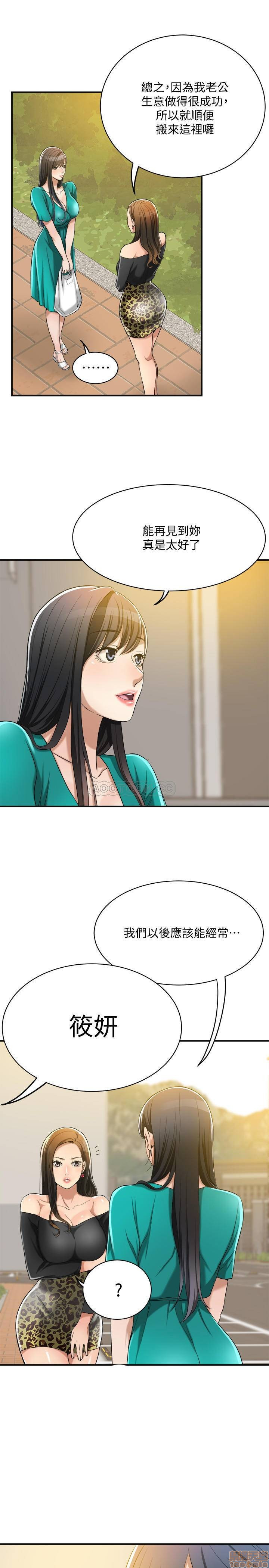 Craving Raw Chapter 12 Page 24