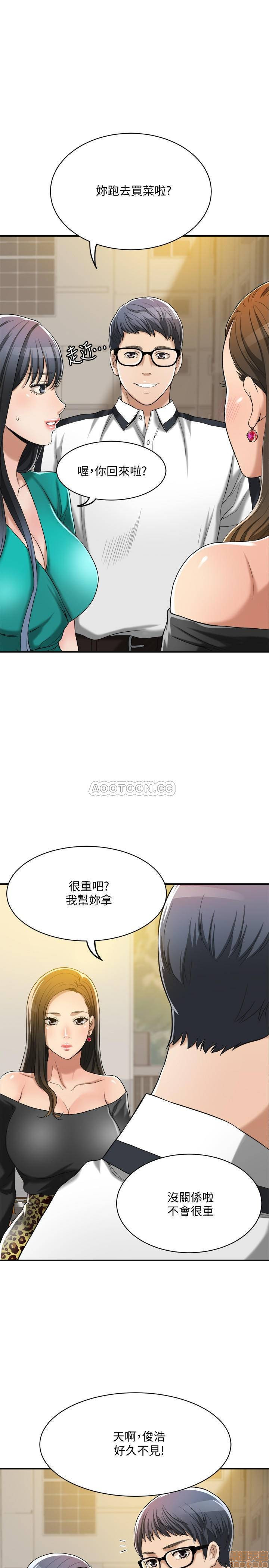Craving Raw Chapter 12 Page 26