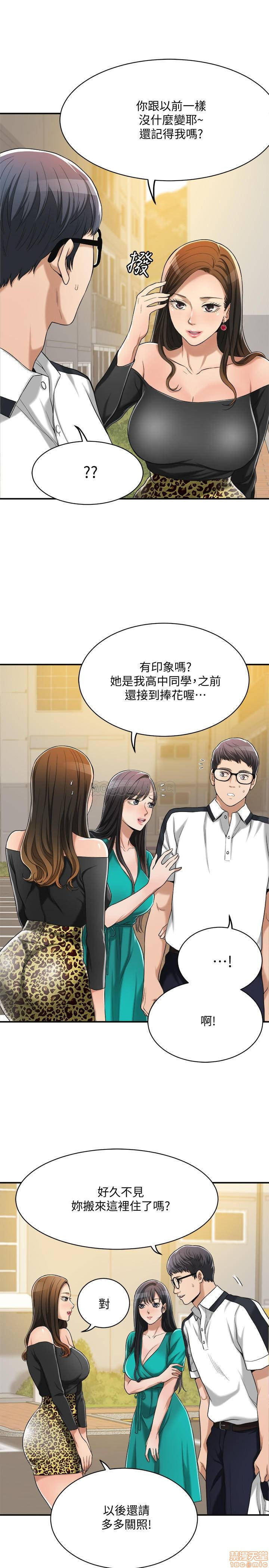 Craving Raw Chapter 12 Page 28