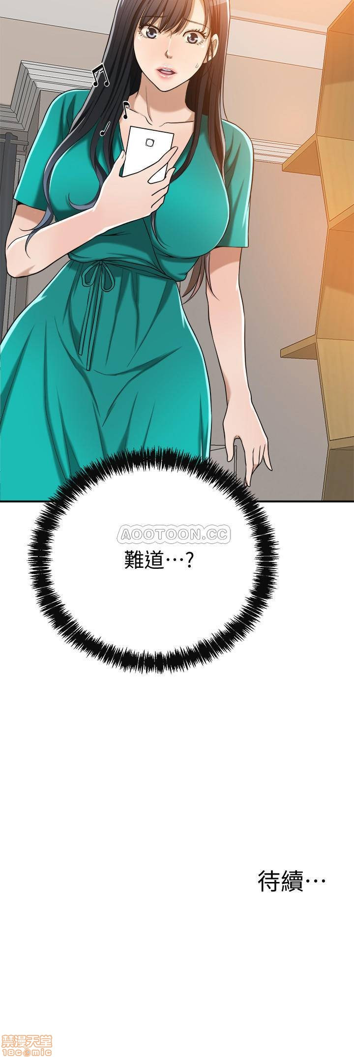 Craving Raw Chapter 12 Page 35